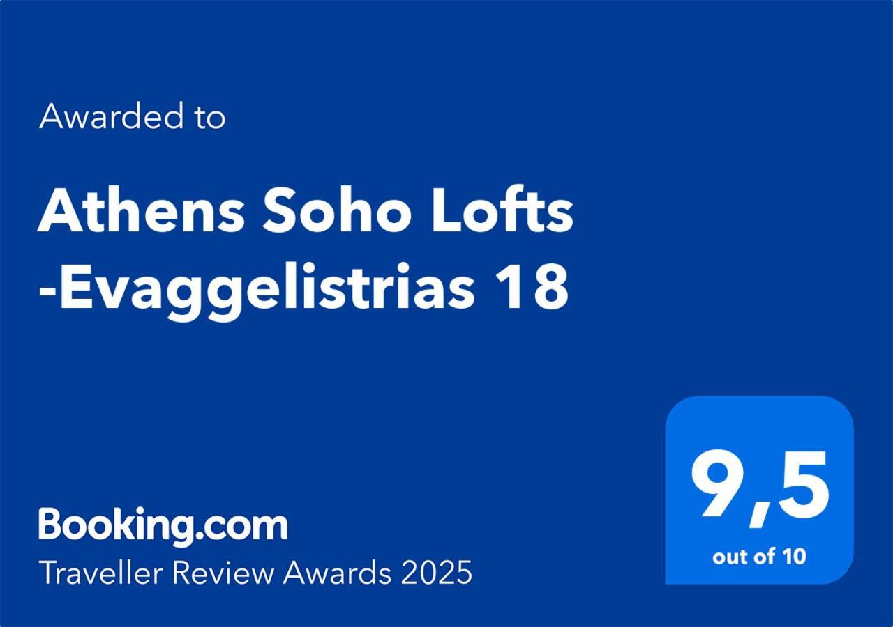Athens Soho Lofts -Evaggelistrias 18 아파트 외부 사진